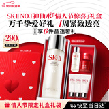 SK-II神仙水230ml精华液sk2水乳化妆品护肤品套装礼盒新年情人节礼物女