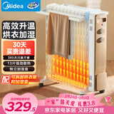 美的（Midea）【金缕衣】取暖器家用/电暖器/电暖气/加湿烘衣/13片全屋取暖器/节能电热油汀取暖器NY2213-18GW