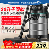 美菱家用吸尘器大功率超强吸力工业装修美缝开荒车用商用酒店仓库地毯强力吸尘机