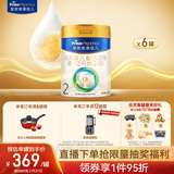 美素佳儿（Friso）皇家较大婴儿配方奶粉2段（6-12个月） 800克*6罐 乳铁蛋白