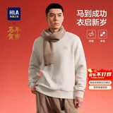HLA海澜之家卫衣男春季26马年贺岁系列五明治柔软长袖男