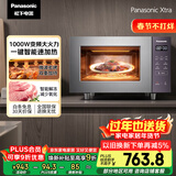 松下（Panasonic）【国家补贴】Xtra蔓越莓微波炉电烤箱一体机多功能家用平板式1000W感温加热6档变频22升容量GF231Q