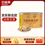 三胖蛋五香瓜子140g罐装 坚果炒货大颗粒打手葵花籽 解馋办公室小零食