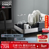 JOSEPH JOSEPH[送礼优选]可伸展式排水碗架水槽置物架沥水碗架收纳盒碗碟架 银色 85153