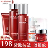 美肤宝护肤品套装驻颜弹力提拉紧致抗皱淡化细纹补水保湿水乳套装送女士 洁面+水+乳+精华+眼霜