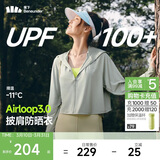 蕉下（beneunder）防晒衣女春夏新款冰丝凉感升级披肩AL118远山灰L