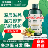 美体小铺（The Body Shop）生姜护发素400ml头皮修护舒缓滋润柔顺亮泽英国进口