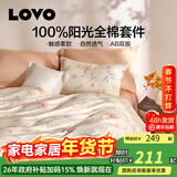 LOVO罗莱家纺100%新疆纯棉三/四件套全棉超柔床上用品单双人床单被套 【热销】超柔新疆全棉-摇曳花影 1.5/1.8m 床单款 -被套200*230cm