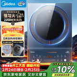 美的（Midea）电磁炉电陶炉 家用2200W大功率 匀火加热 爆炒火锅炉 九档火力 智能定时 以旧换新MC-CLC2266年货