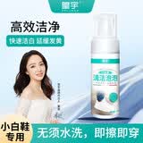 皇宇（solunar）小白鞋泡泡清洁剂150ml洗鞋刷擦鞋神器球鞋运动鞋面边去污清洗剂