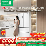 容声方糖515L机皇法式四开门冰箱双系统超薄零嵌入自动制冰一级能效白BCD-515P60FZNAD国家补贴世界杯