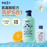 青蛙王子（FROGPRINCE）儿童婴儿洗发水沐浴露二合一 0-12岁椰油精华宝宝沐浴乳全家共享 氨基酸洗发沐浴露1L+香氛沐浴露100ml