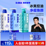 海洋至尊三棱镜氨基酸洗面奶*3男士专用 控油祛痘去黑头套装护肤品礼物