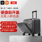 米家小米行李箱18英寸拉杆箱男女大容量出差旅行箱前开盖密码箱深灰银