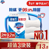舒肤佳香皂 纯白115g*3块皂 99.9%除菌 洗澡沐浴皂肥皂 新旧包装随机