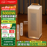 amadana艾曼达石墨烯取暖器电暖器家用客厅大面积暖风机取暖神器全屋升温电热暖气片卧室速热快热炉HP02