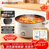 志高（CHIGO）含钛电煮锅 电锅一体多功能锅宿舍泡面小电锅蒸煮一体多功能电火锅专用锅电热锅1-3个人YGJX-49