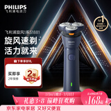 飞利浦电动剃须刀新一代旋风1系刮胡刀 风驰切剃3D浮动刀头 生日礼物送男生男友老公父亲