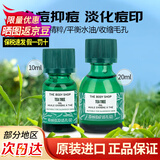 美体小铺（The Body Shop）茶树精油温和急救祛痘粉刺淡化痘印 精油10ml+20ml-效期28年3月