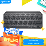 罗技（Logitech）大师系列 MX Keys Mini 简约无线蓝牙 高端办公键盘 智能 背光时尚 超薄便携 石墨灰 79键
