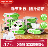 德佑婴儿手口湿巾20抽*10包 加厚宝宝湿纸巾小包便携装 新老包装发货