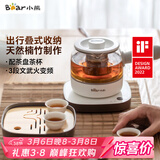 小熊（Bear）煮茶器 煮茶壶养生壶便携式烧水壶家用蒸茶器0.5L创意收纳旅行花茶壶 ZCQ-A05S1 配茶盘茶杯