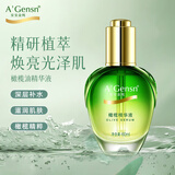 安安金纯A'Gensn 橄榄精华液45ml 