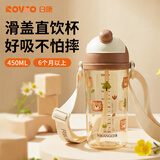 日康（rikang）儿童水杯PPSU直饮吸管杯滑盖喝水杯户外牛奶杯L B1081咖色450ML