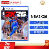 索尼PS5游戏光盘 索尼大作游戏软件 盒装实体光盘海外版新年礼品 NBA2K26 篮球 港版（中文）
