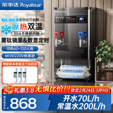 荣事达商用冷热开水器内置过滤烧水器工厂双温饮水机饭店热水机电热水器大容量定时奶茶店开水机自动上水 内置超滤/凉热双温70L标准/220V 高端开水器系列