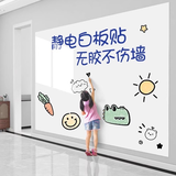 仓藏静电白板墙贴墙面保护膜可移除不伤墙家用擦写写字板儿童黑板墙纸