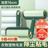 LYNN粘毛器粘毛滚筒 1手柄+8卷纸 可撕式沾毛 神器宠物去毛器粘尘纸 