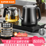 苏泊尔（SUPOR）全自动上水壶茶台一体玻璃养生壶煮茶泡茶烧水壶多段恒温保温电热水壶电茶炉套装电茶盘SW-08C07