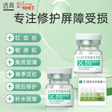 透真修复冻干粉精华液蓝铜胜肽多肽术后修护红血丝角质屏障敏肌泛红