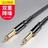银鱼发烧专业电吉他连接线贝斯降噪屏蔽线电子琴电钢琴音响6.35音频线 双6.5镀金插头乐器线 1.5米
