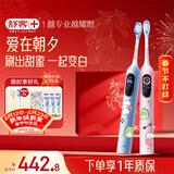 舒客 G5pro+智能大屏扫振电动牙刷新年生日年货节企业年会礼物闺蜜款双支装漏刷提醒