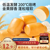 三只松鼠法式小面包400g 早餐吐司面包蛋糕营养代餐饱腹下午茶整箱糕点