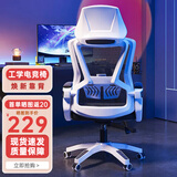 锦汐 电脑椅家用办公椅子靠背人体工学椅学习转椅老板座椅游戏电竞椅 【焕新-满配】白黑-170°逍遥后仰+乳胶+3级气杆+脚踏
