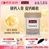 Swisse斯维诗维生素D胶囊1000IU*60粒 促钙吸收强韧骨骼备孕 澳洲进口