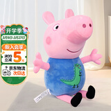 小猪佩奇毛绒玩具大号玩偶卡通睡觉抱枕公仔布娃娃生日礼物