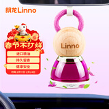 朗龙汽车香水挂件车载香薰香水挂饰车内香氛装饰用品汽车摆件新年礼物