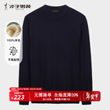 才子（TRIES）商务男士半高领羊毛衫秋冬保暖弹力毛衣男纯色通勤百搭针织衫 藏青色 XL 50 (175/92A)