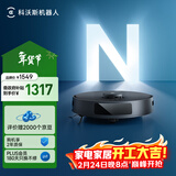 科沃斯扫地机器人N20PRO扫拖一体智能家用吸尘器激光导航规划全自动洗擦一体