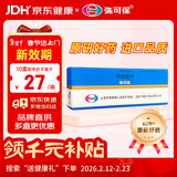 【原研药】弥可保 甲钴胺片 0.5mg*20片/盒