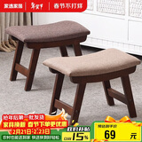 家逸实木小凳子创意矮凳换鞋凳沙发凳客厅小板凳办公室脚踏