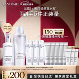 兰蔻极光水乳(水150ml+乳液75ml)美白套装护肤品化妆品礼盒情人节礼物