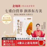 袅烟阁杏仁七白饮杏仁粉250g古方白养即食速食营养早餐冲饮代餐粉