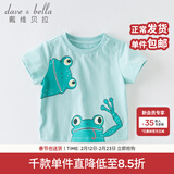 戴维贝拉（DAVE＆BELLA）女童短袖儿童t恤男童夏装童装男孩衣服宝宝半袖白色体桖婴儿上衣 湖蓝色【DBX13484】 130 cm（(建议身高120-130cm）