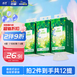 蓝漂悬挂式抽纸4层加厚270抽*6提挂抽卫生纸巾整箱装面巾家用商用通用