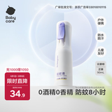 babycare云雾喷婴儿驱蚊液户外防驱蚊神器喷雾宝宝儿童防叮母婴花露水90ml